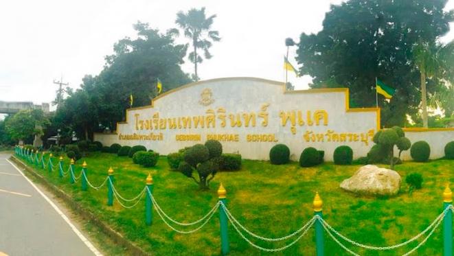 เทพศิรินทร์พุแค