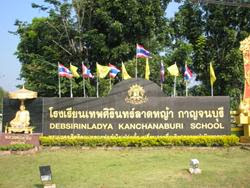เทพศิรินทร์ลาดหญ้า